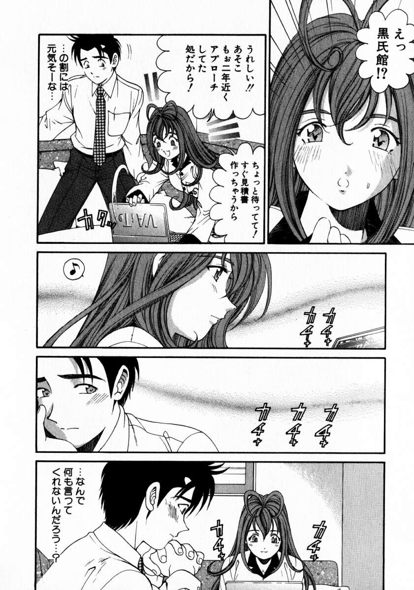 [小林拓己] ヴァージンな関係 2
