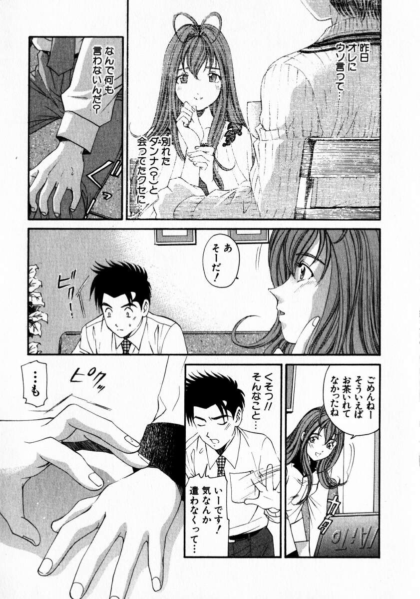[小林拓己] ヴァージンな関係 2