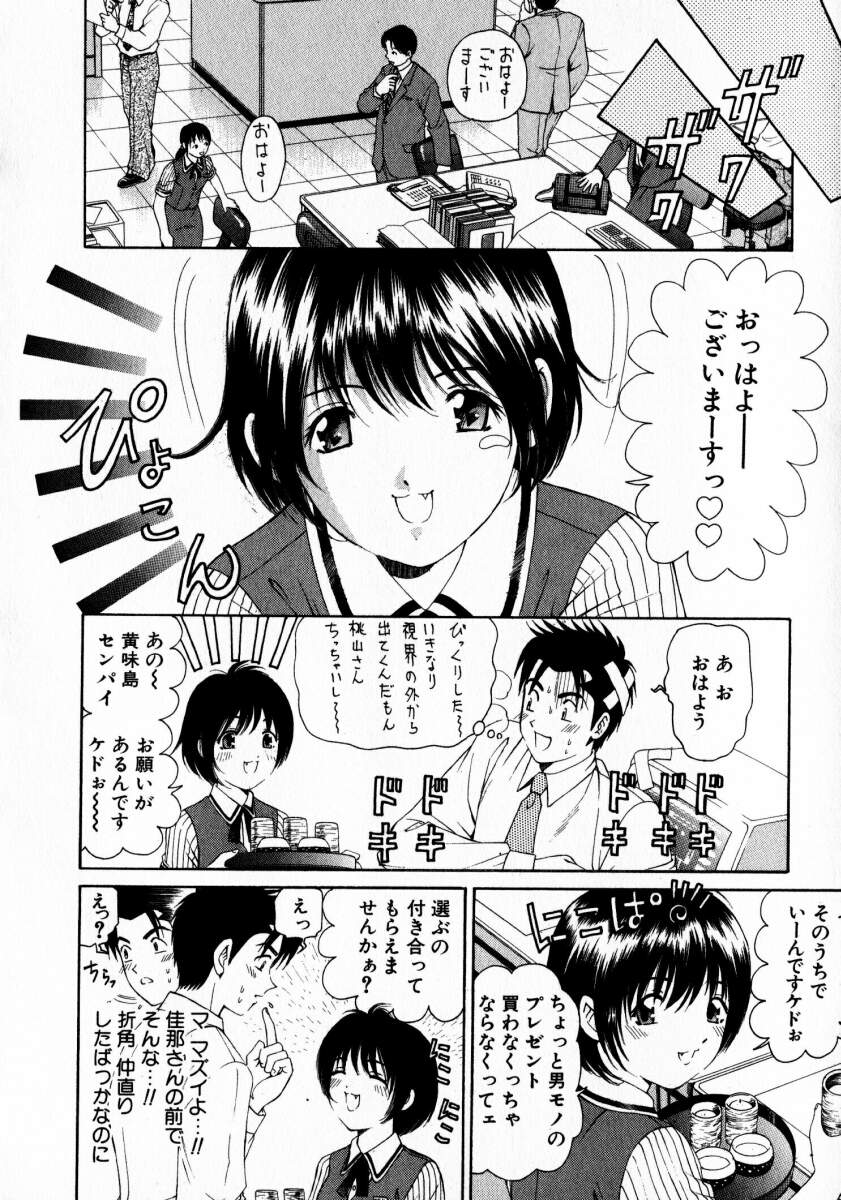 [小林拓己] ヴァージンな関係 2
