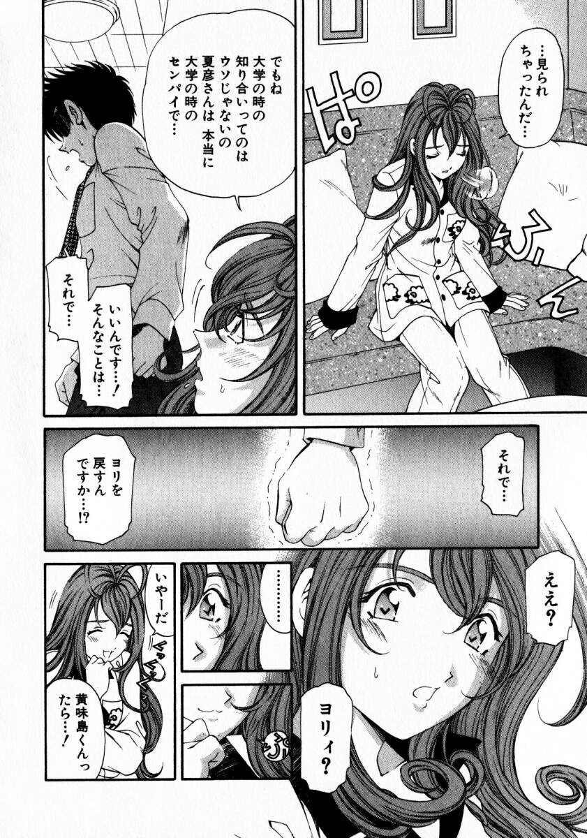 [小林拓己] ヴァージンな関係 2