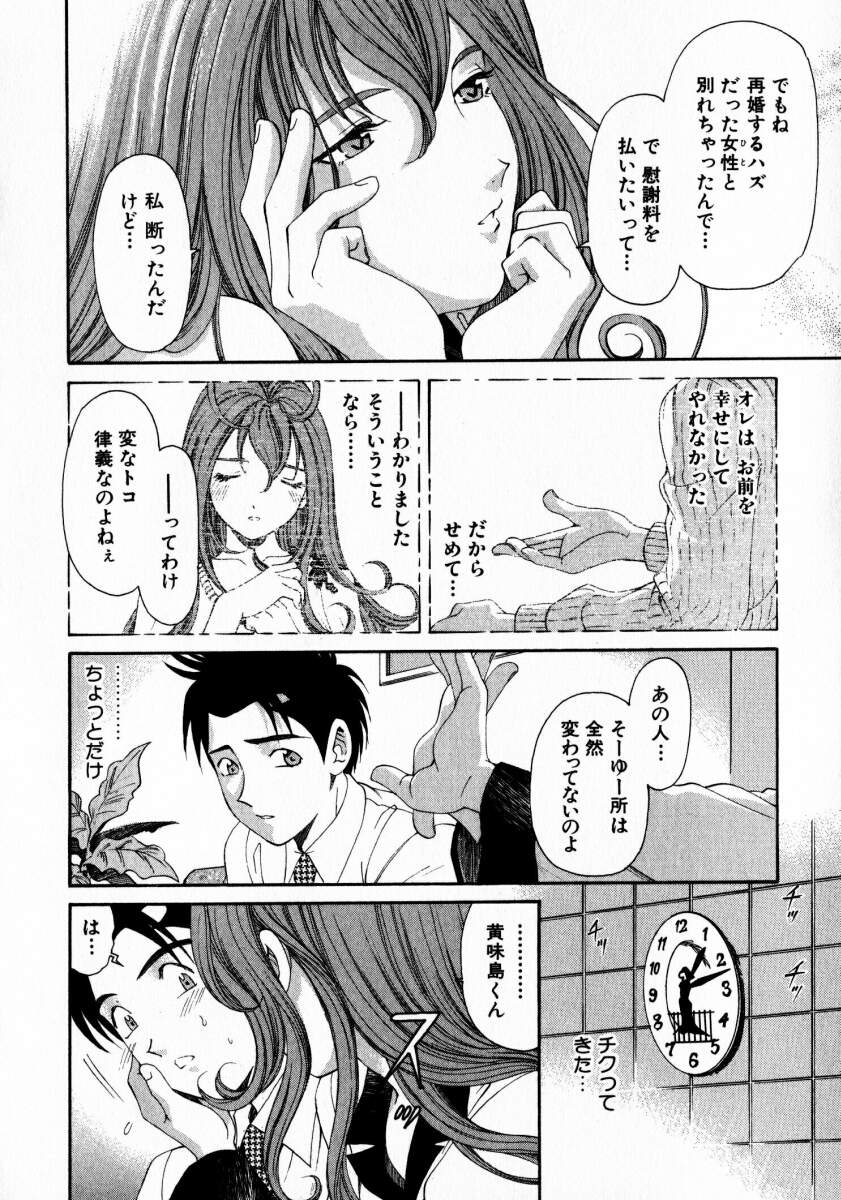 [小林拓己] ヴァージンな関係 2