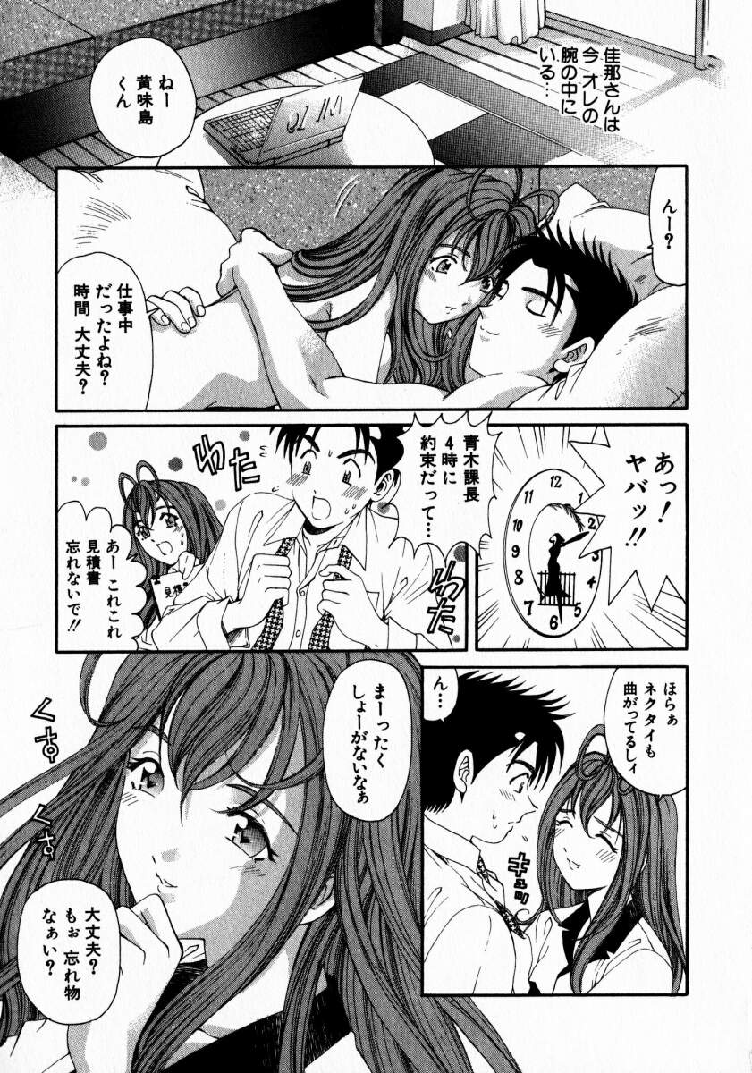 [小林拓己] ヴァージンな関係 2