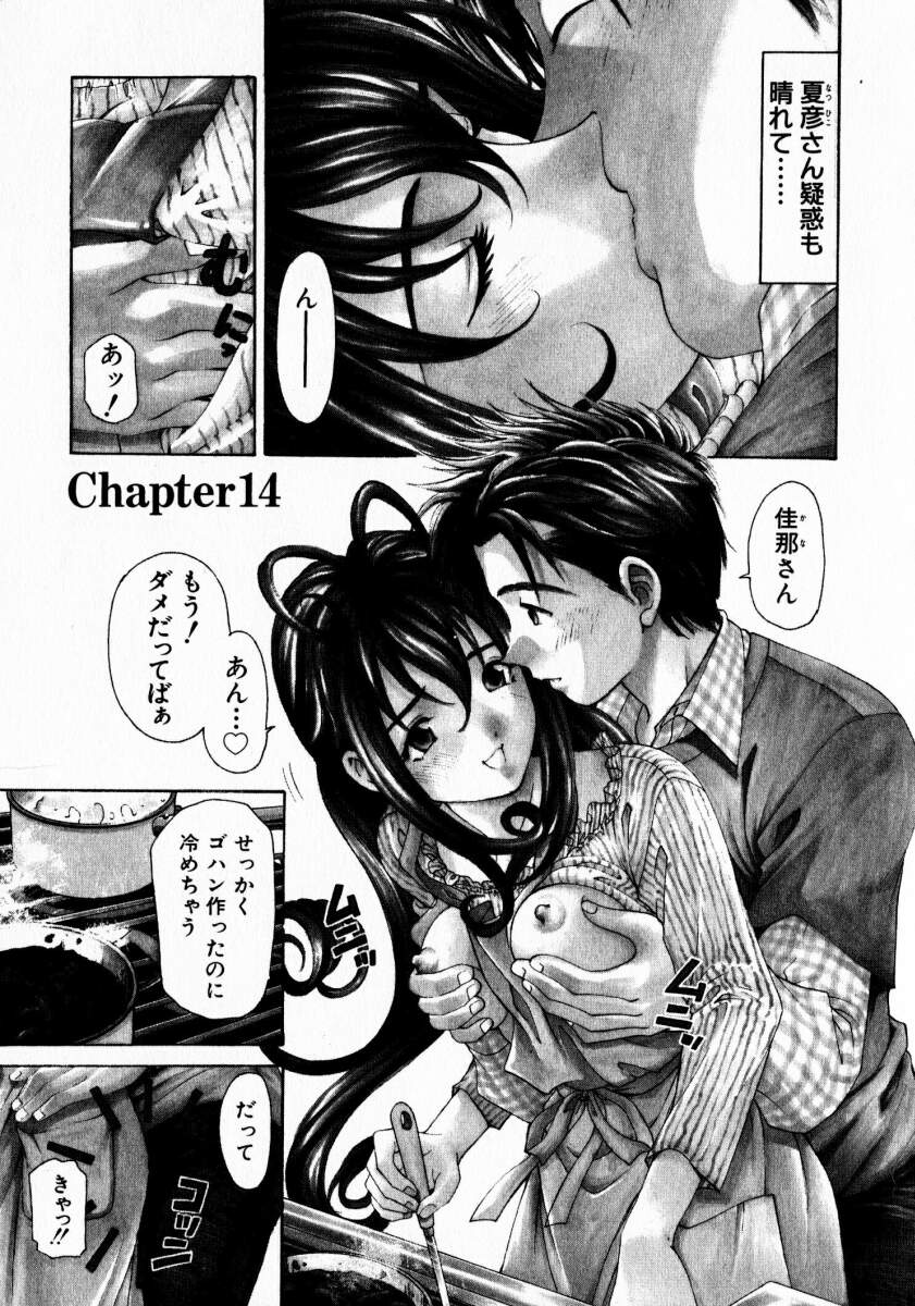 [小林拓己] ヴァージンな関係 2