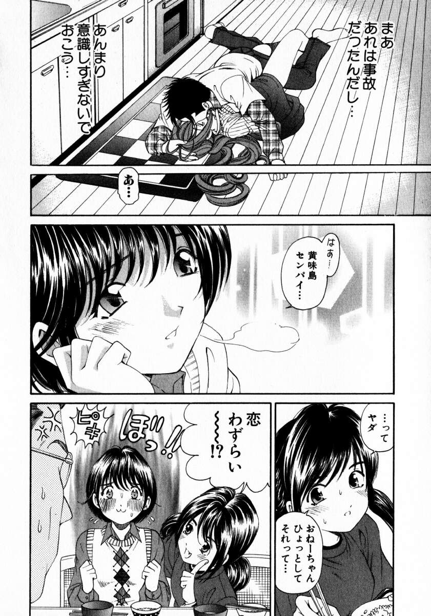 [小林拓己] ヴァージンな関係 2