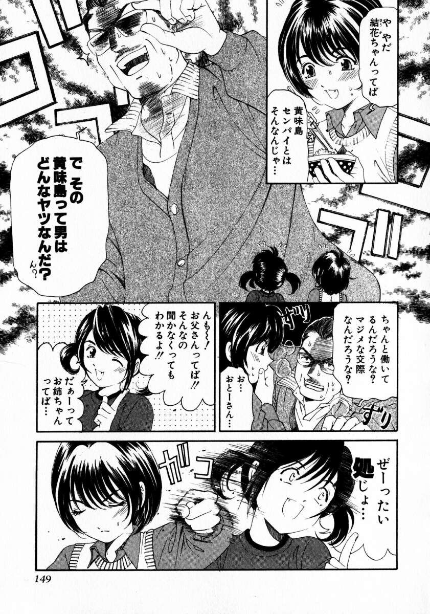 [小林拓己] ヴァージンな関係 2