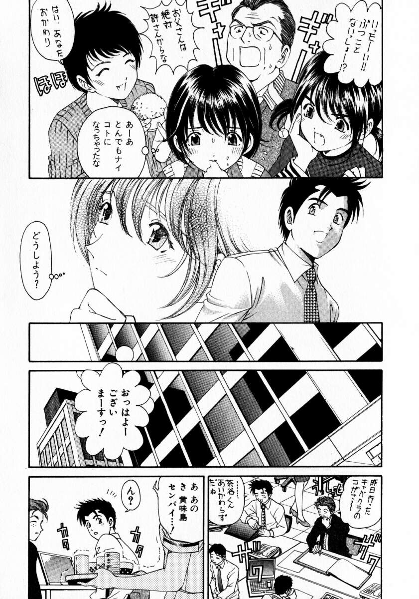 [小林拓己] ヴァージンな関係 2