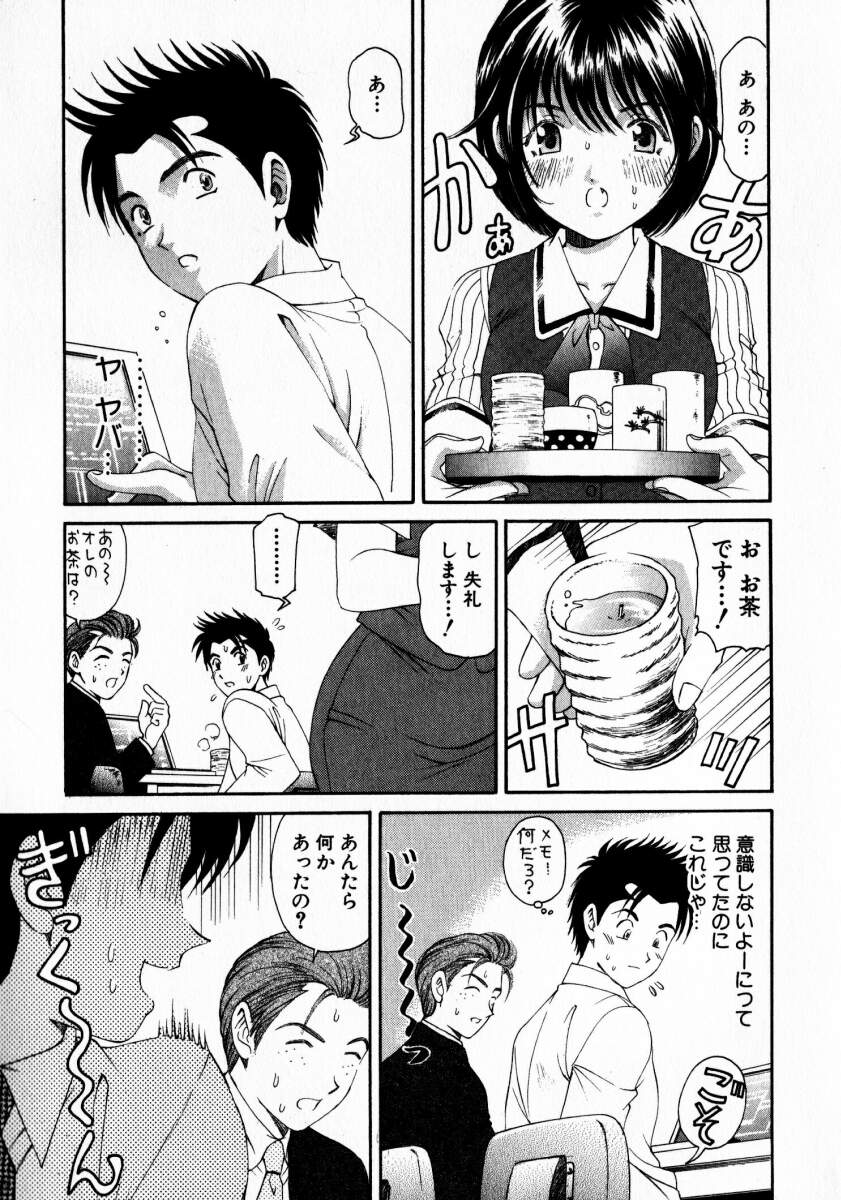 [小林拓己] ヴァージンな関係 2