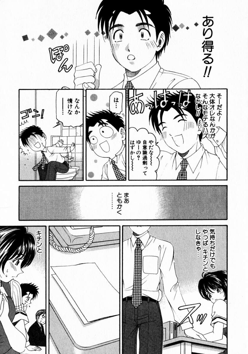 [小林拓己] ヴァージンな関係 2