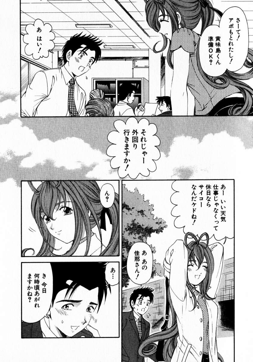 [小林拓己] ヴァージンな関係 2