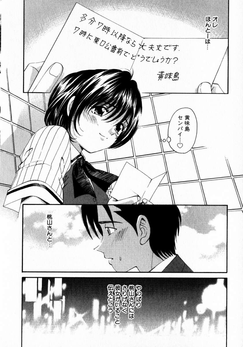 [小林拓己] ヴァージンな関係 2