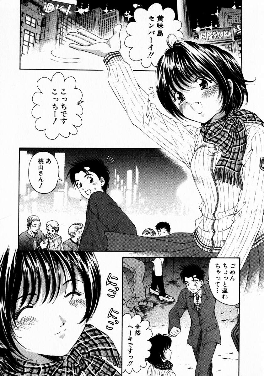 [小林拓己] ヴァージンな関係 2
