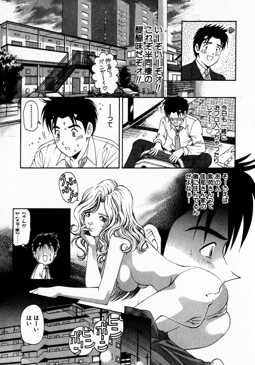 [小林拓己] ヴァージンな関係 2