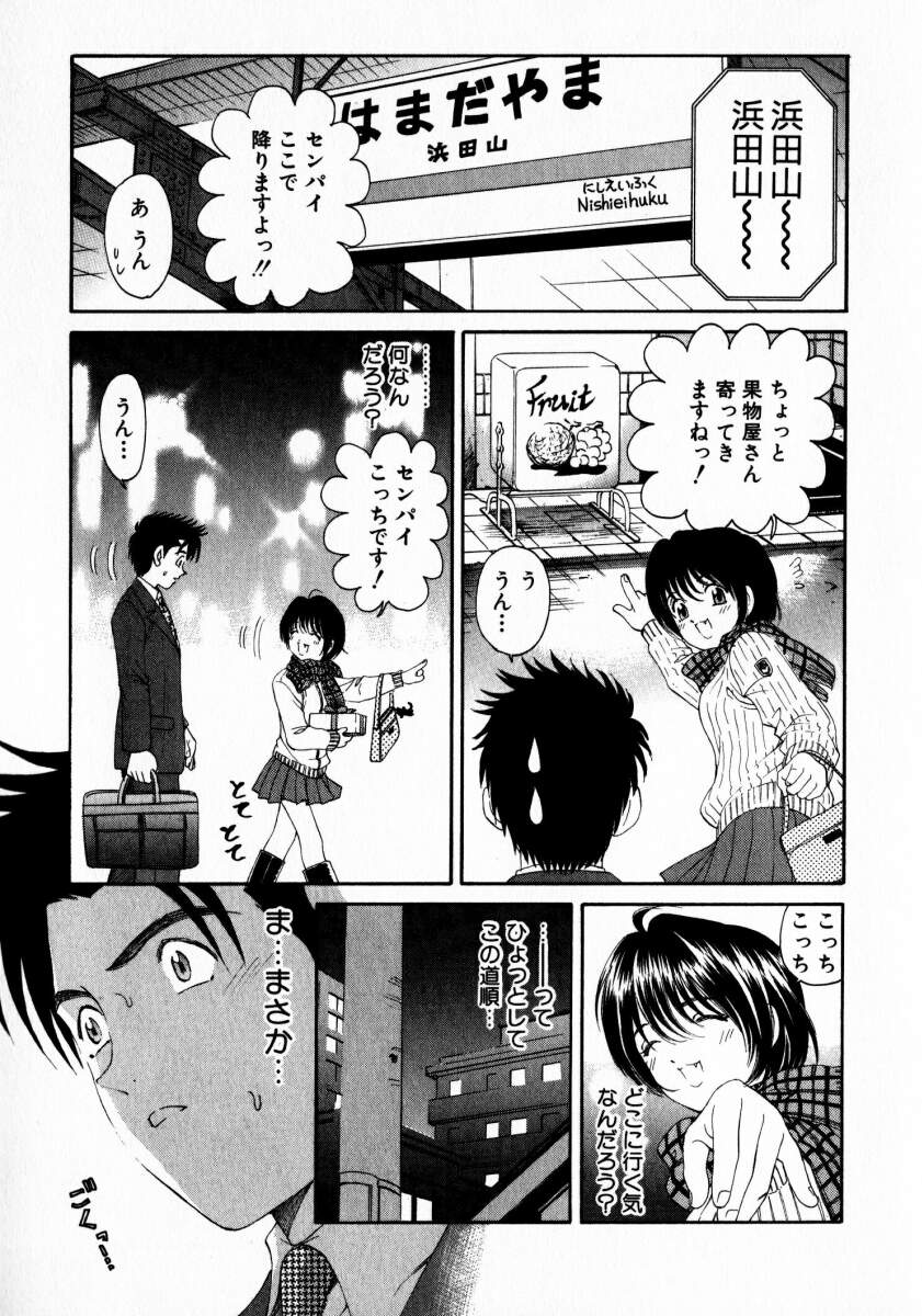 [小林拓己] ヴァージンな関係 2
