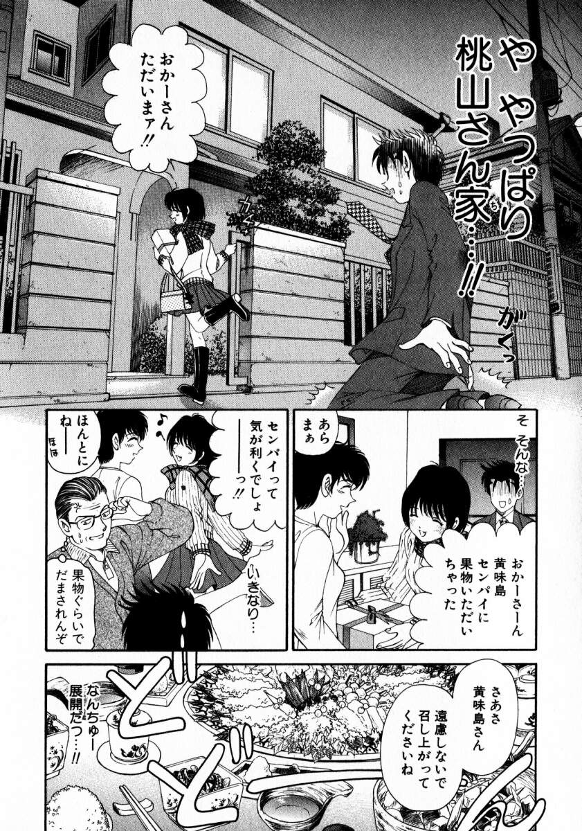 [小林拓己] ヴァージンな関係 2
