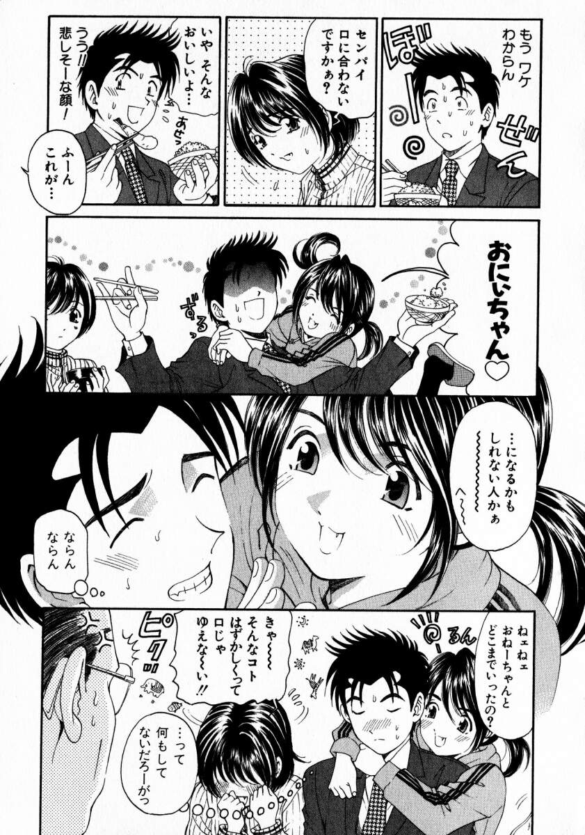 [小林拓己] ヴァージンな関係 2