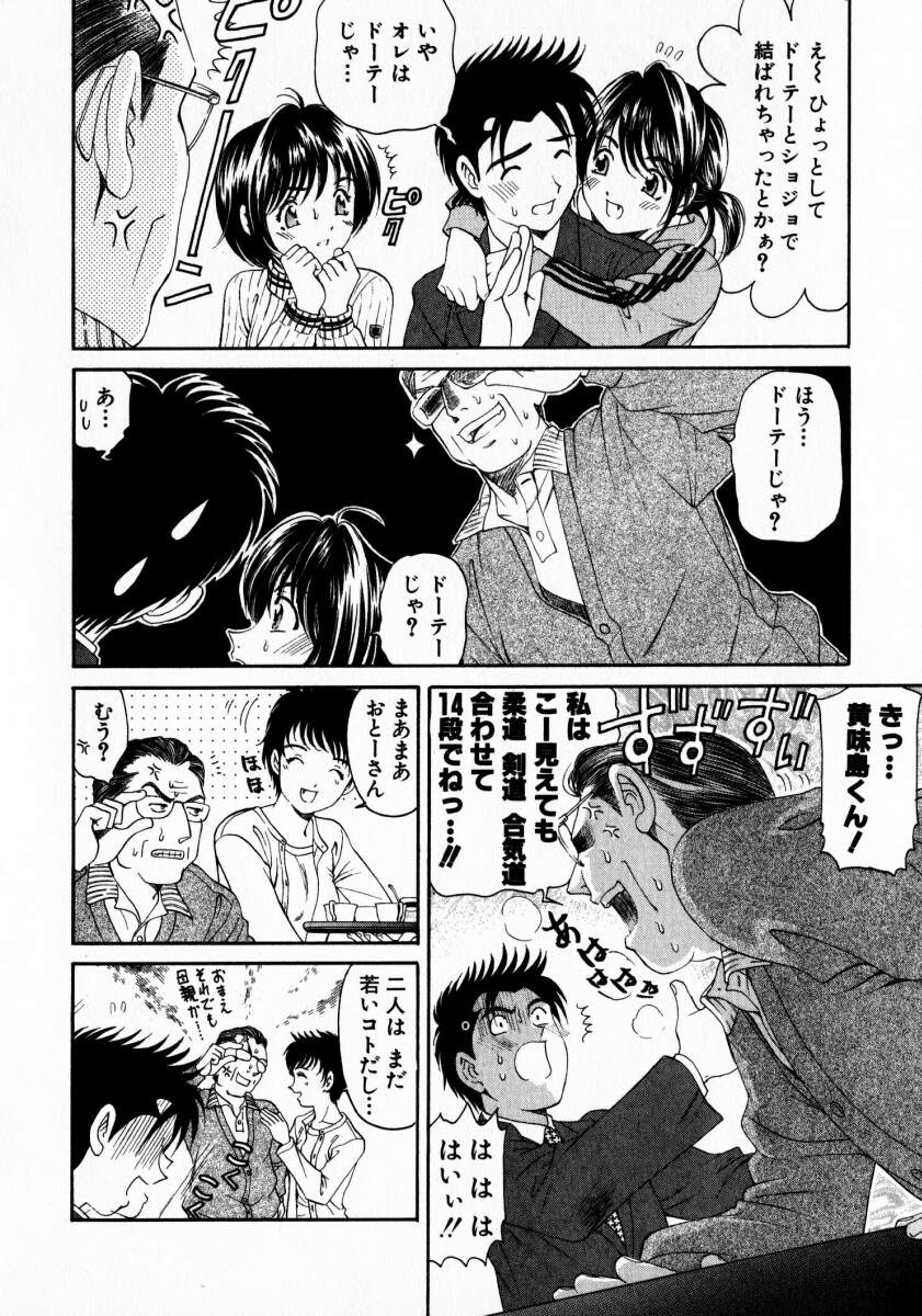 [小林拓己] ヴァージンな関係 2