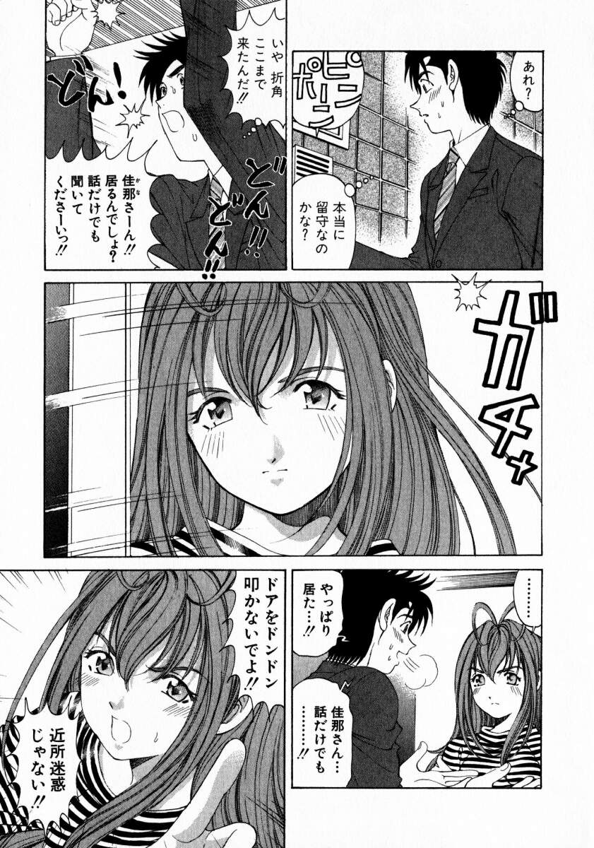 [小林拓己] ヴァージンな関係 2