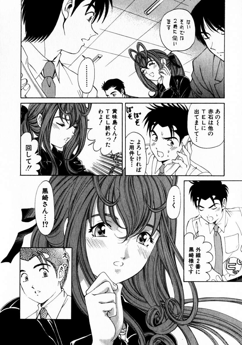 [小林拓己] ヴァージンな関係 2
