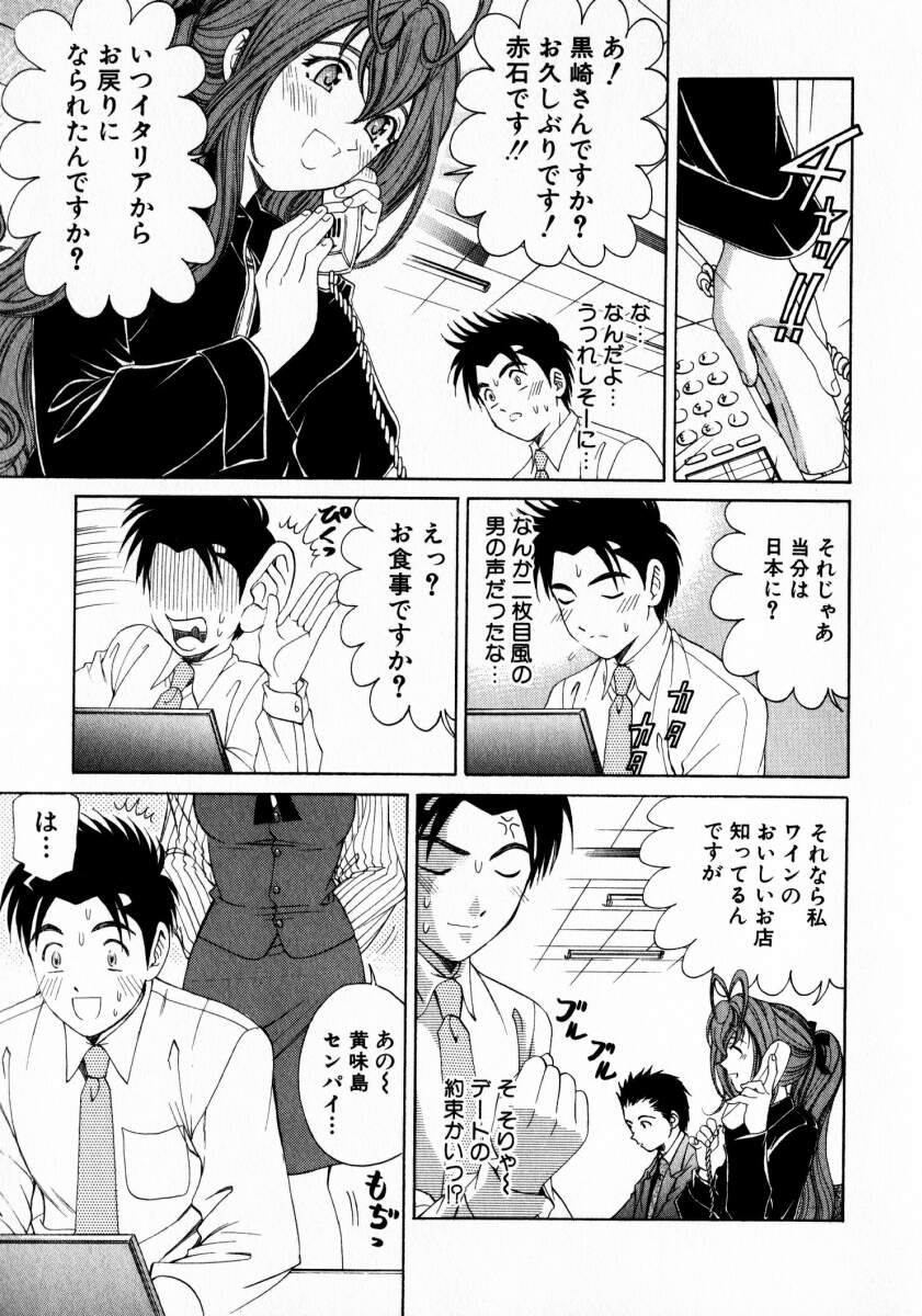 [小林拓己] ヴァージンな関係 2