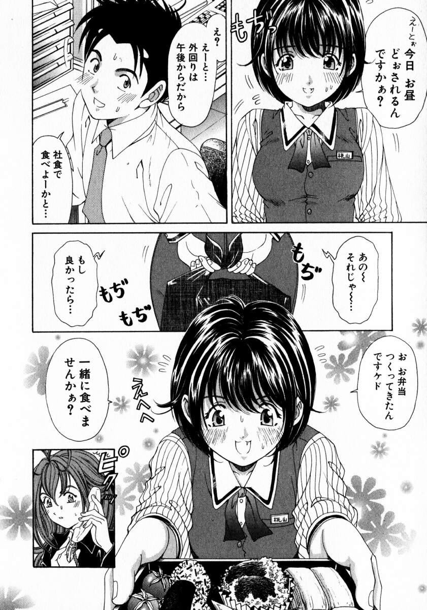 [小林拓己] ヴァージンな関係 2