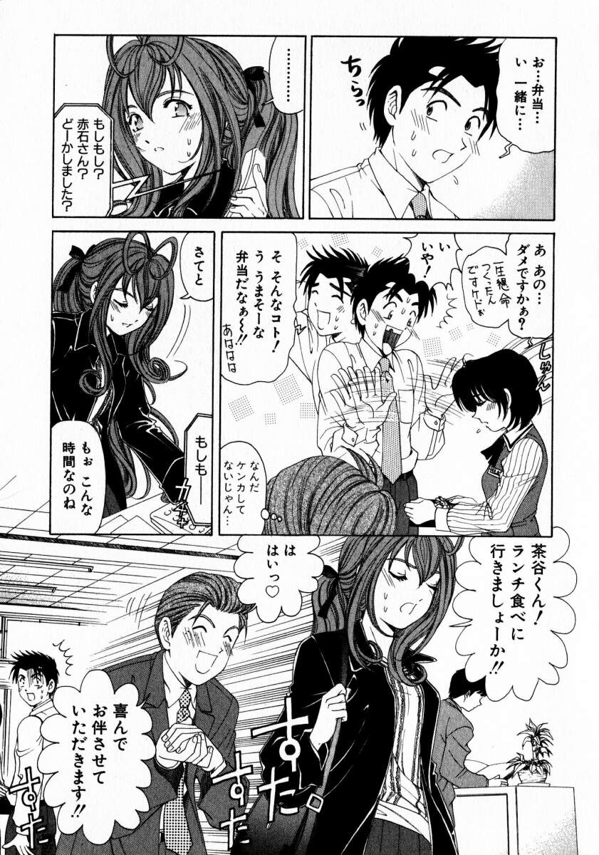 [小林拓己] ヴァージンな関係 2