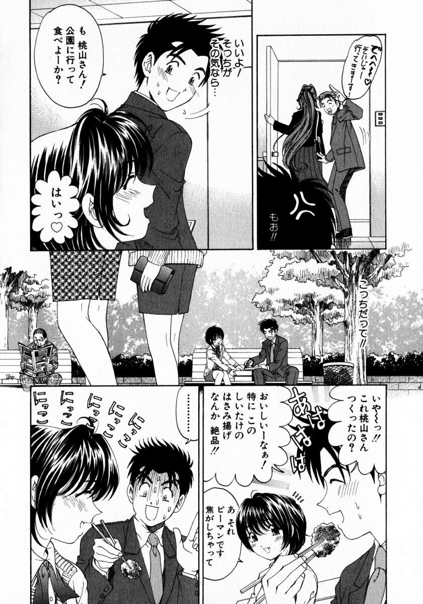 [小林拓己] ヴァージンな関係 2