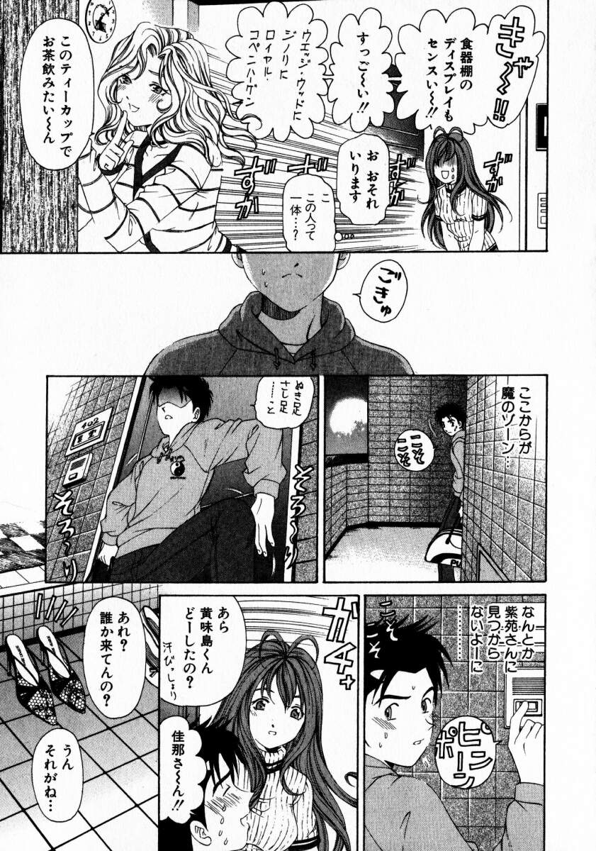 [小林拓己] ヴァージンな関係 2