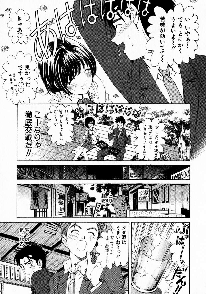 [小林拓己] ヴァージンな関係 2