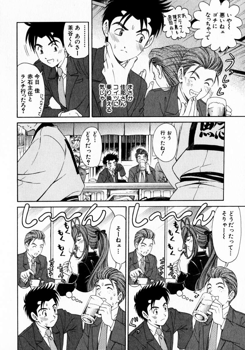 [小林拓己] ヴァージンな関係 2