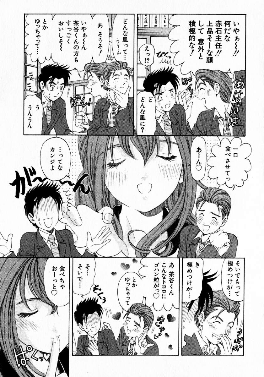 [小林拓己] ヴァージンな関係 2