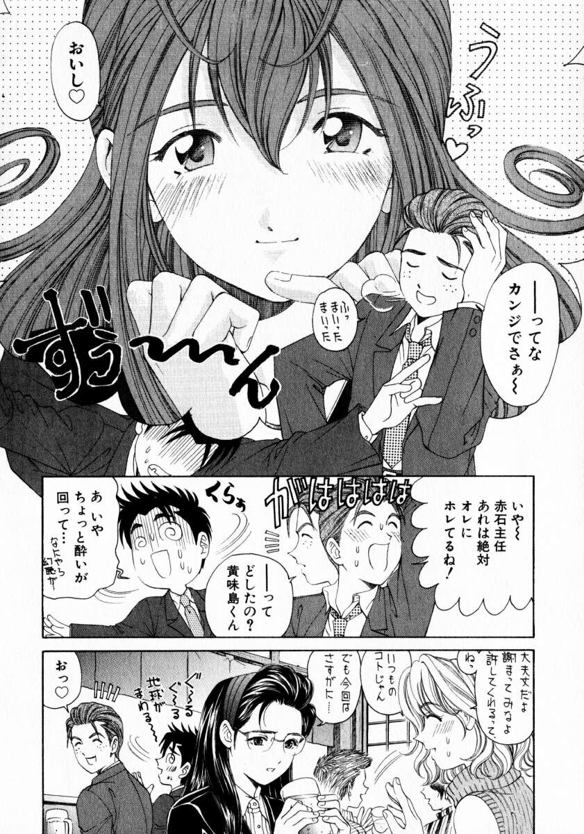 [小林拓己] ヴァージンな関係 2