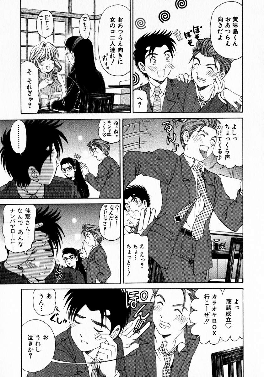 [小林拓己] ヴァージンな関係 2