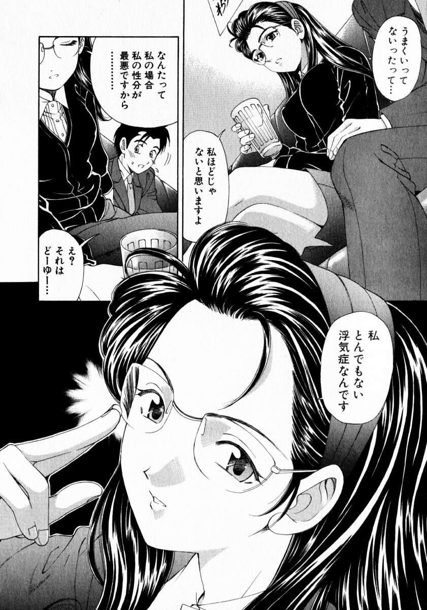 [小林拓己] ヴァージンな関係 2