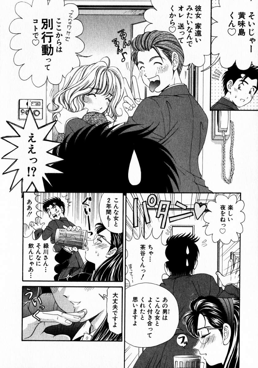 [小林拓己] ヴァージンな関係 2