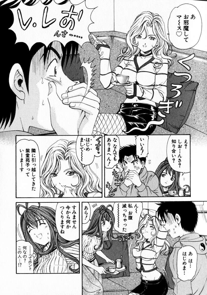 [小林拓己] ヴァージンな関係 2