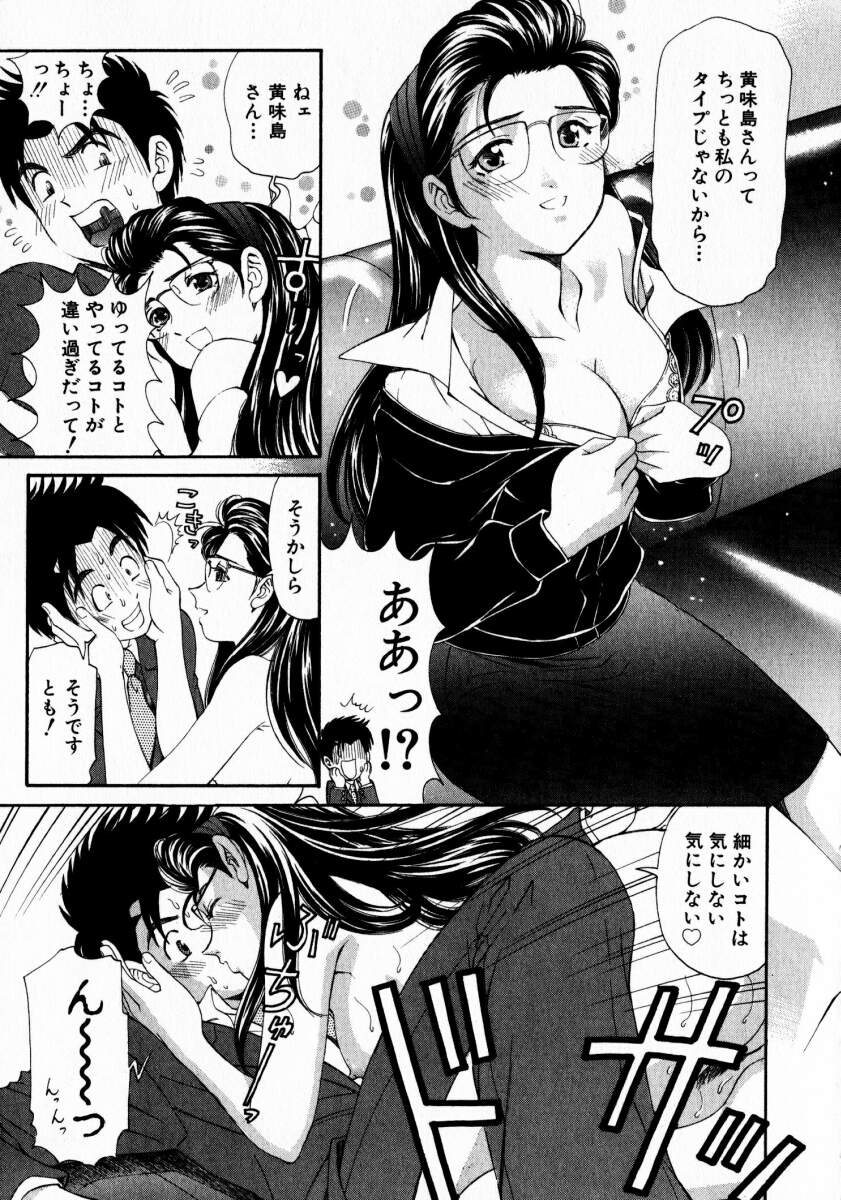 [小林拓己] ヴァージンな関係 2