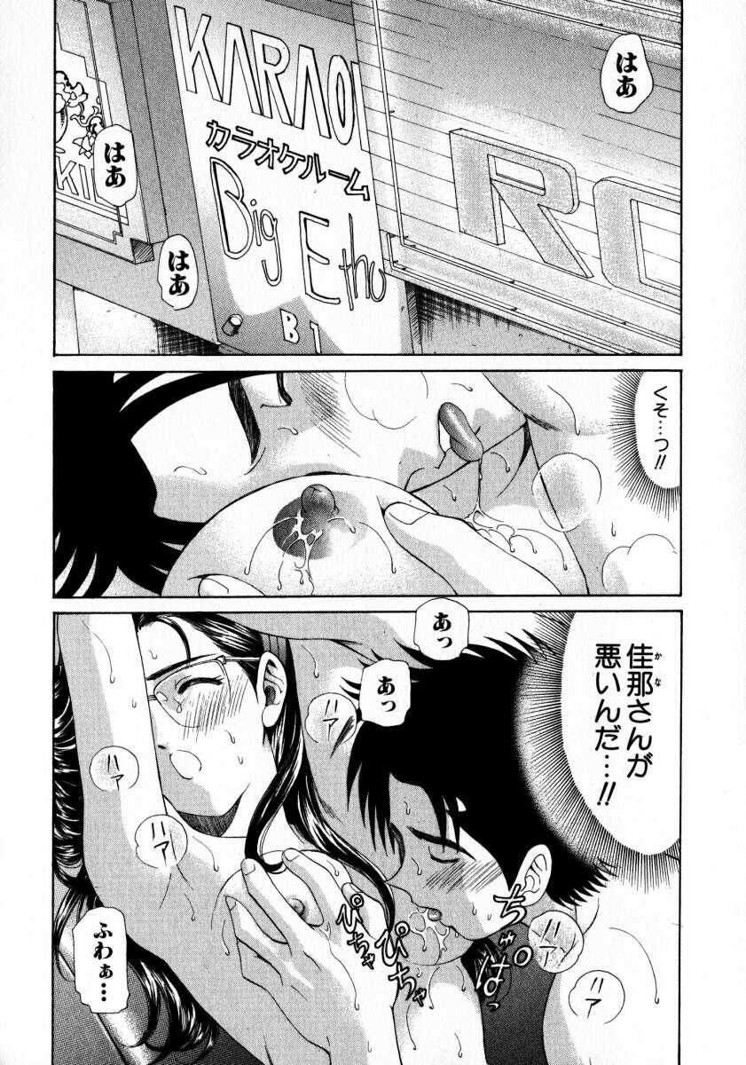[小林拓己] ヴァージンな関係 2