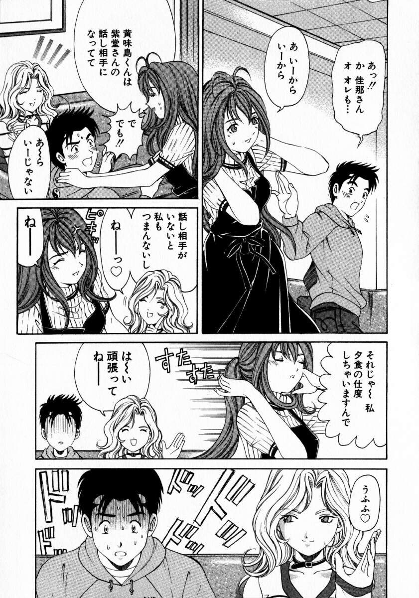 [小林拓己] ヴァージンな関係 2