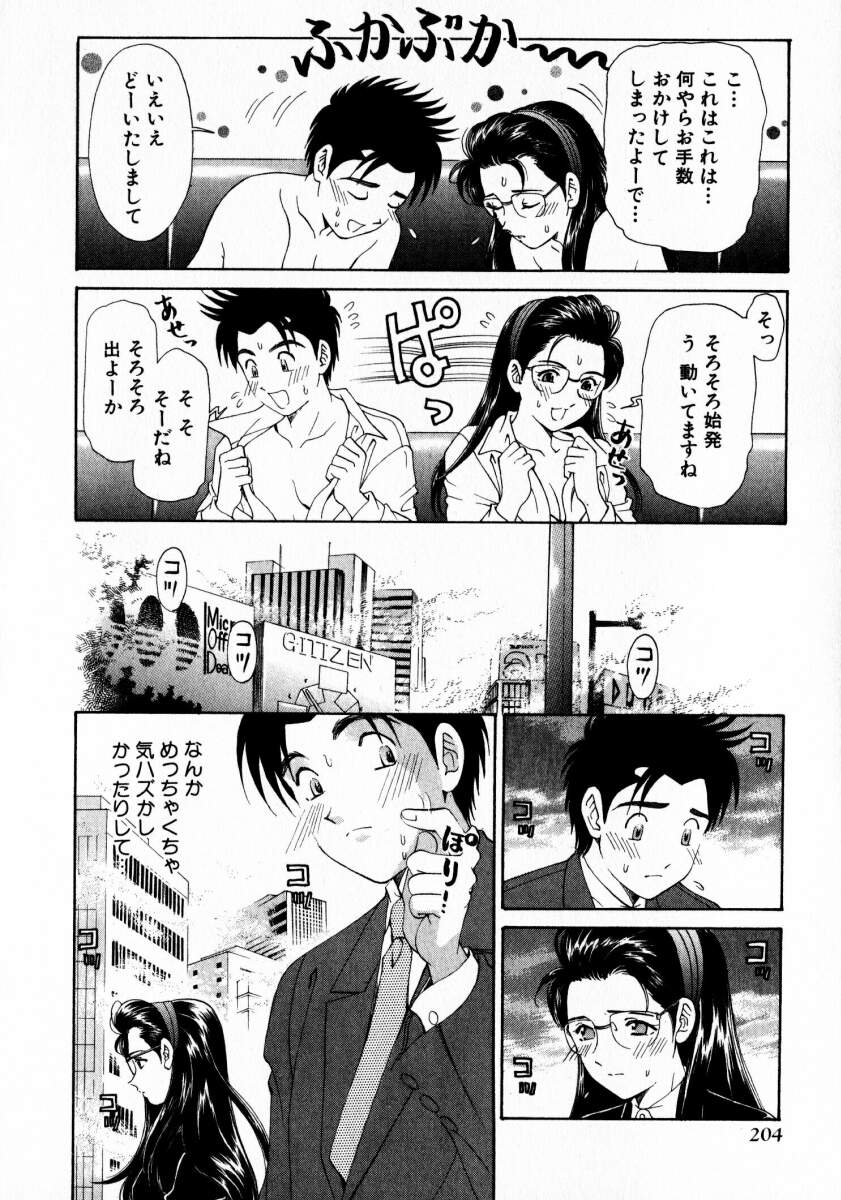 [小林拓己] ヴァージンな関係 2