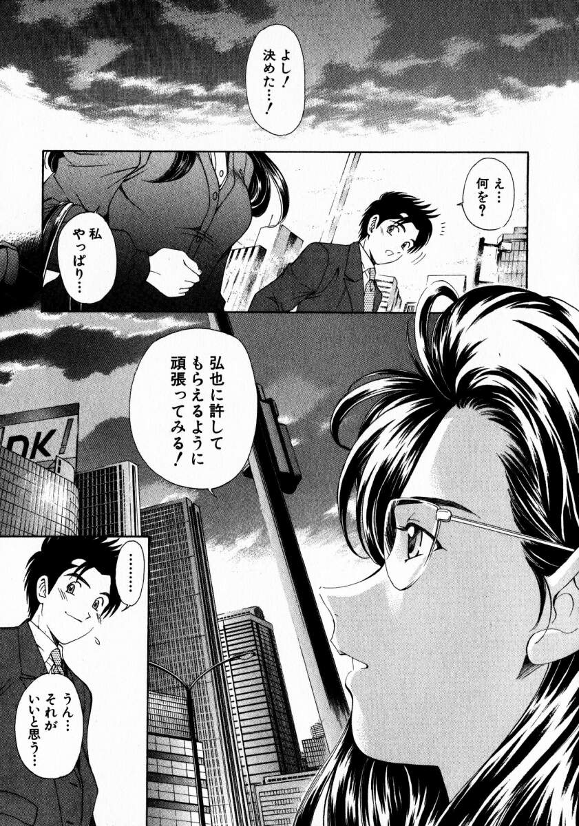 [小林拓己] ヴァージンな関係 2