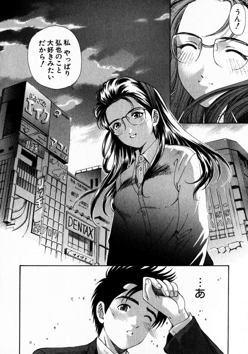 [小林拓己] ヴァージンな関係 2