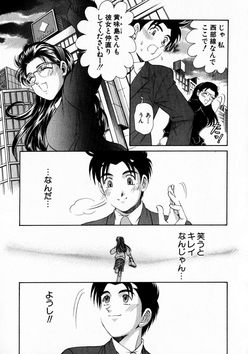 [小林拓己] ヴァージンな関係 2