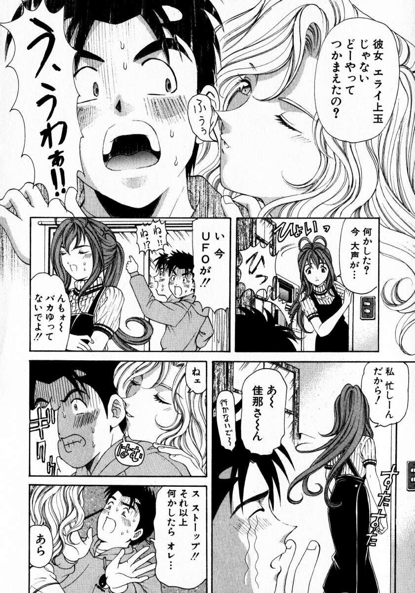 [小林拓己] ヴァージンな関係 2