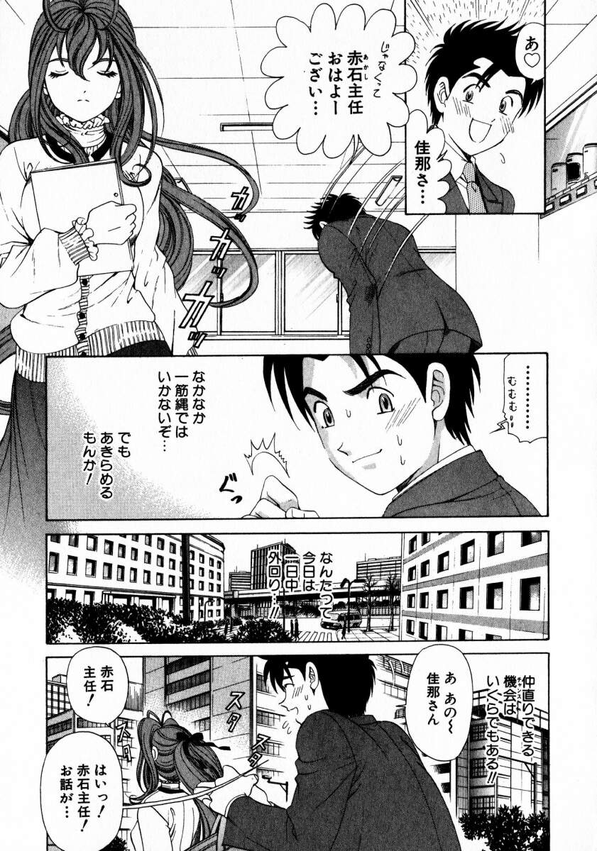 [小林拓己] ヴァージンな関係 2