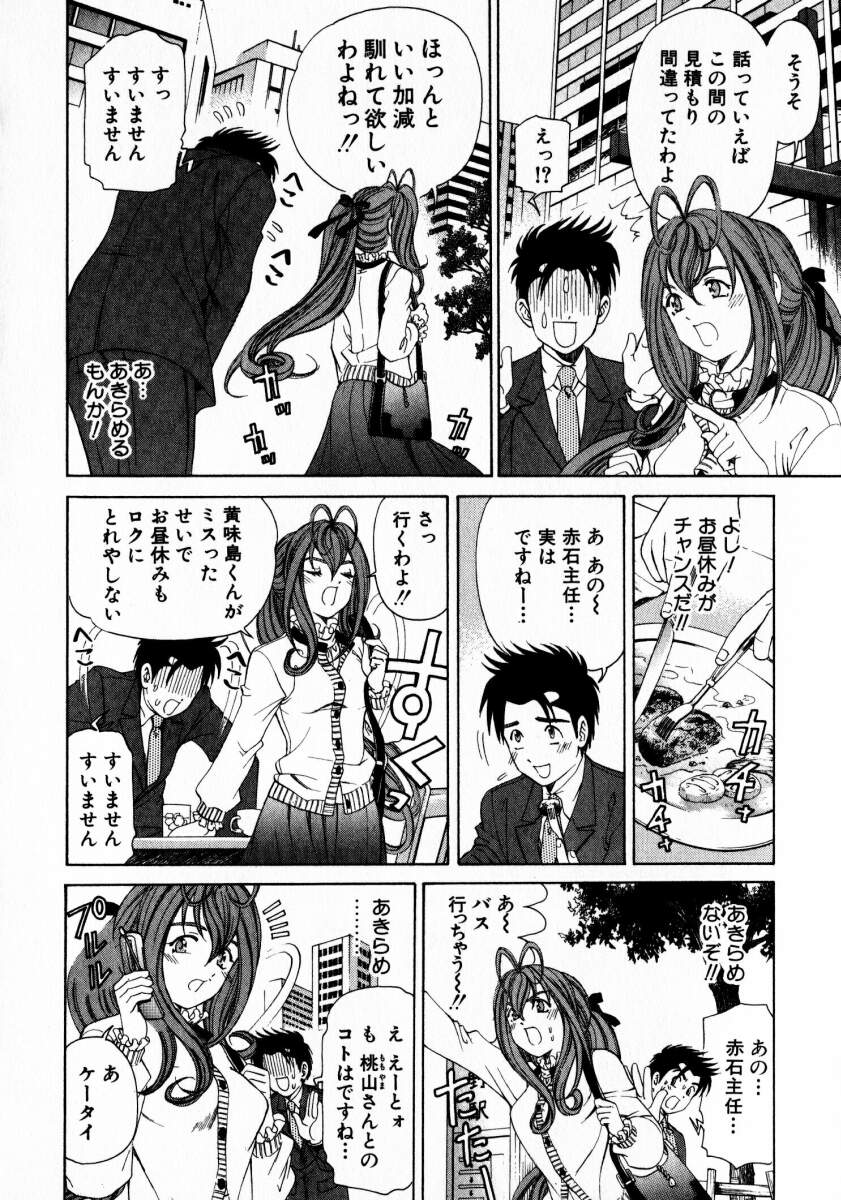 [小林拓己] ヴァージンな関係 2