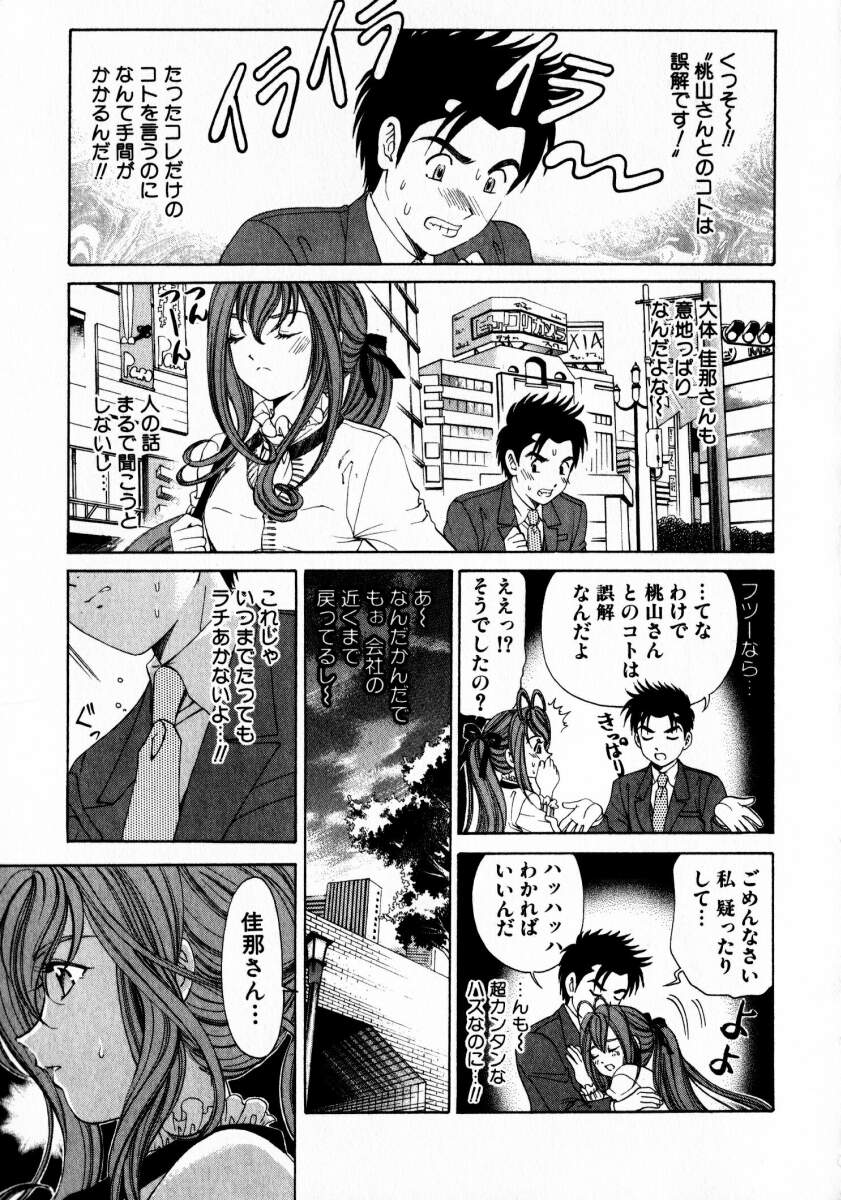 [小林拓己] ヴァージンな関係 2
