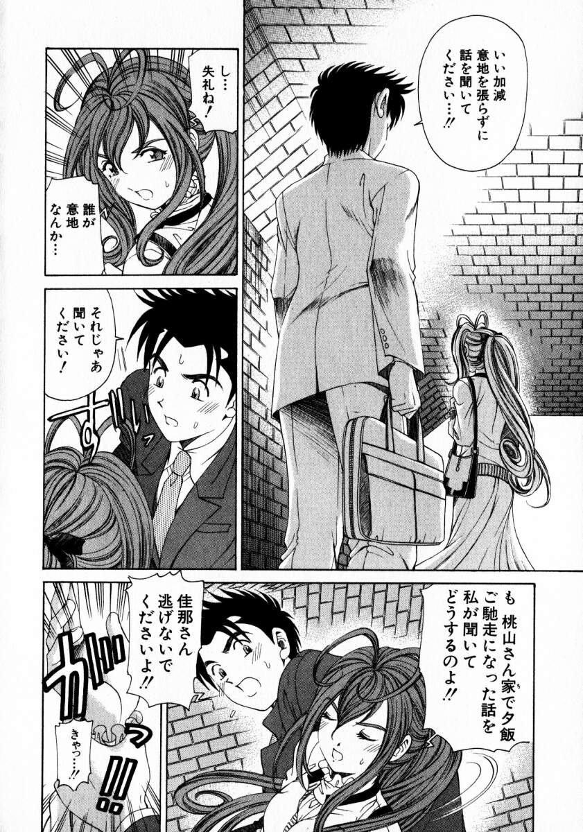 [小林拓己] ヴァージンな関係 2