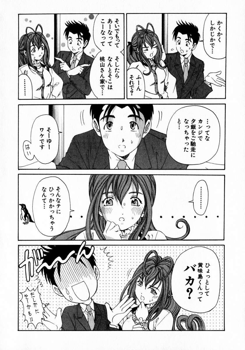 [小林拓己] ヴァージンな関係 2