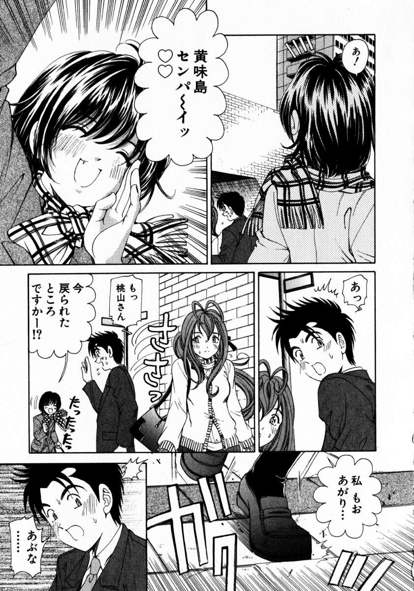 [小林拓己] ヴァージンな関係 2