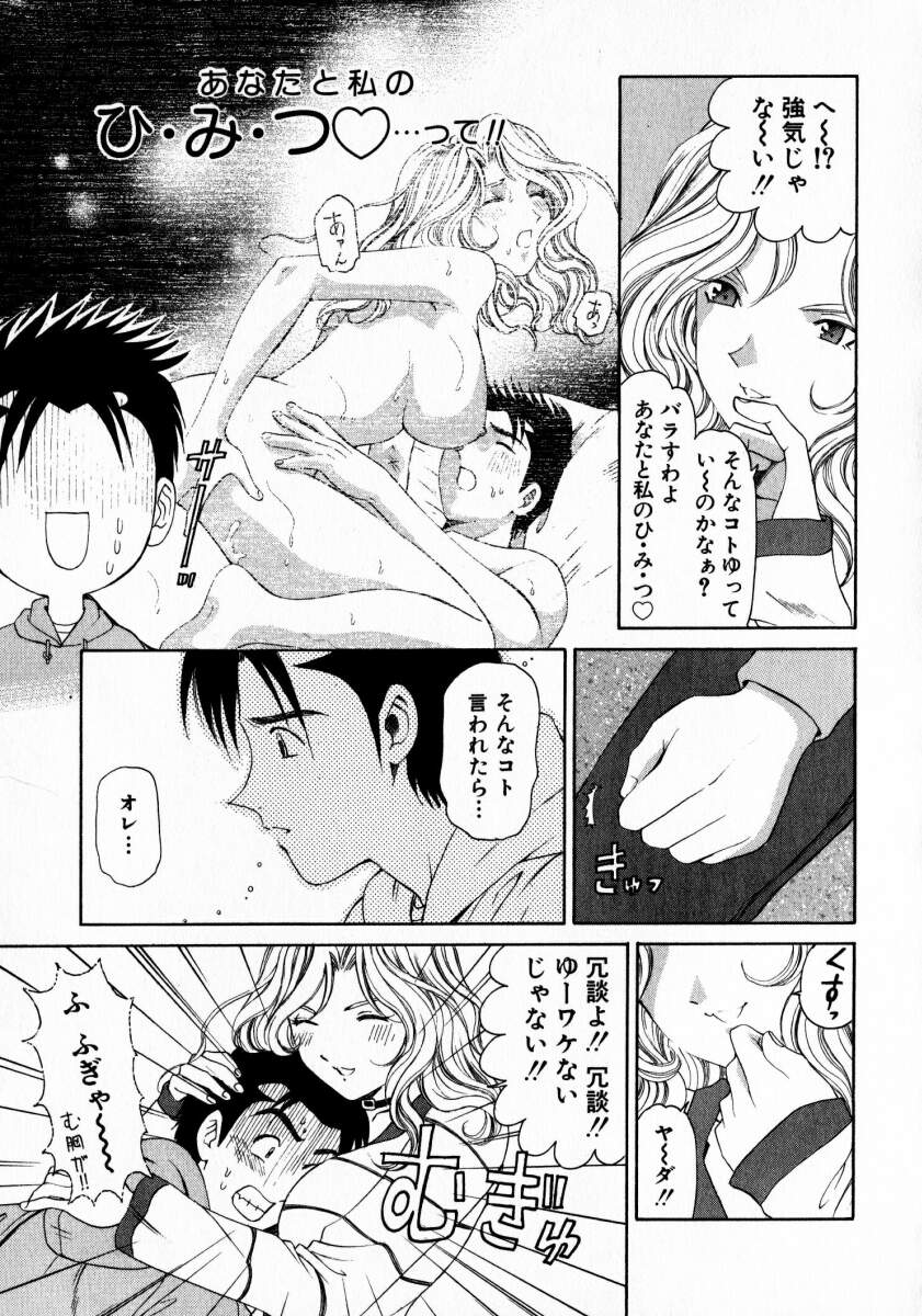 [小林拓己] ヴァージンな関係 2